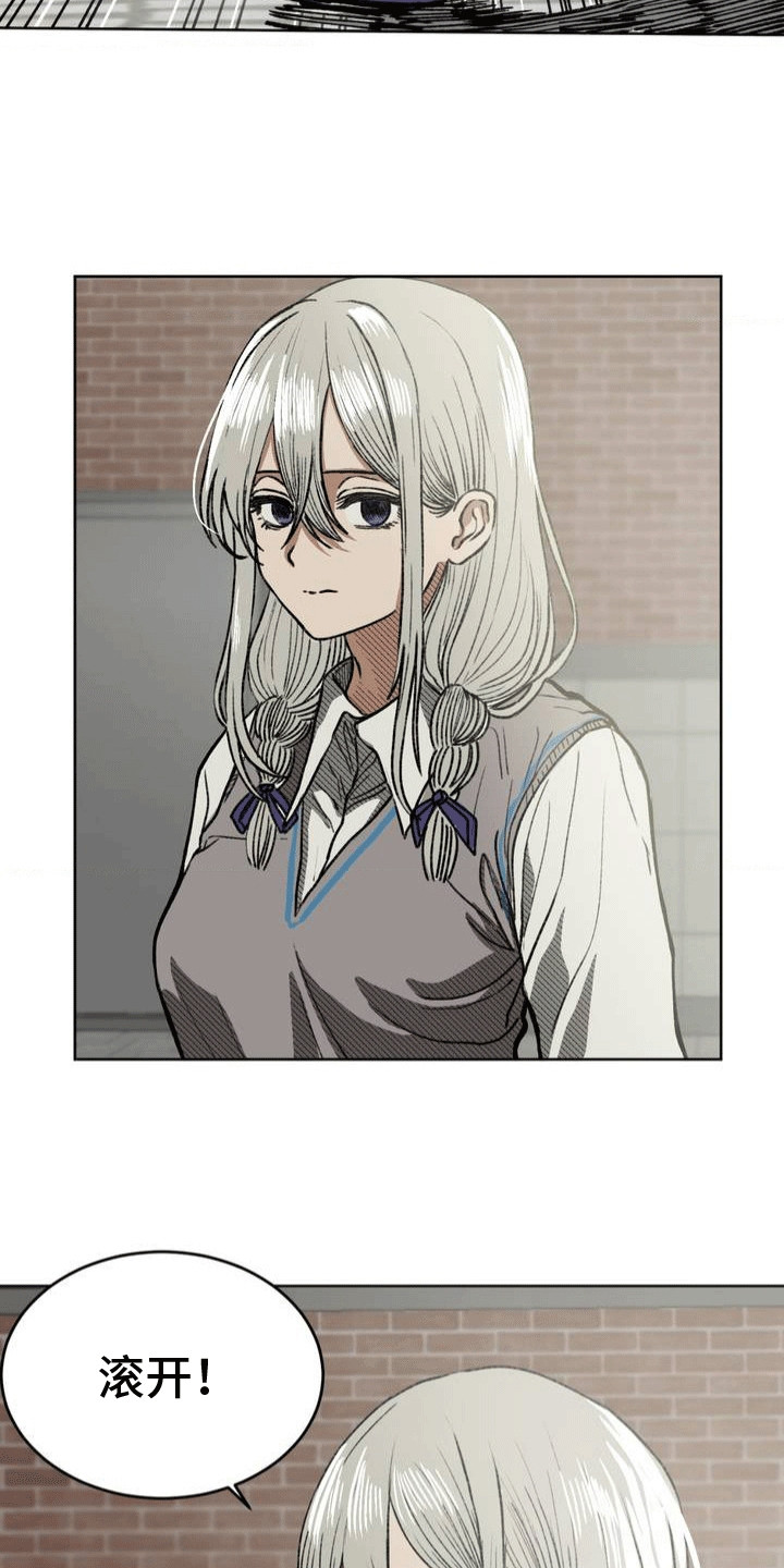 怎么帮助性格孤僻内向的同学漫画,第21章：下战书5图