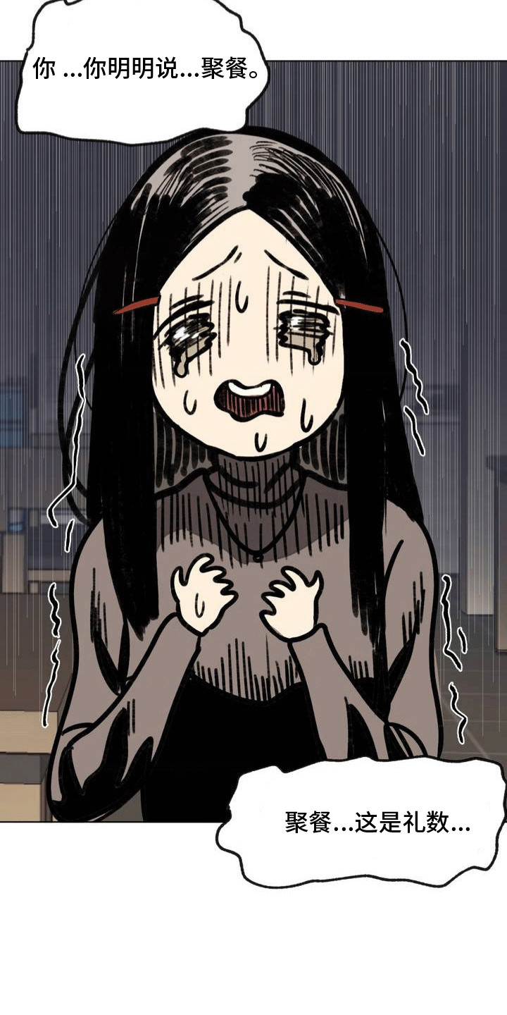 改造舍友的人漫画,第10章：意外1图