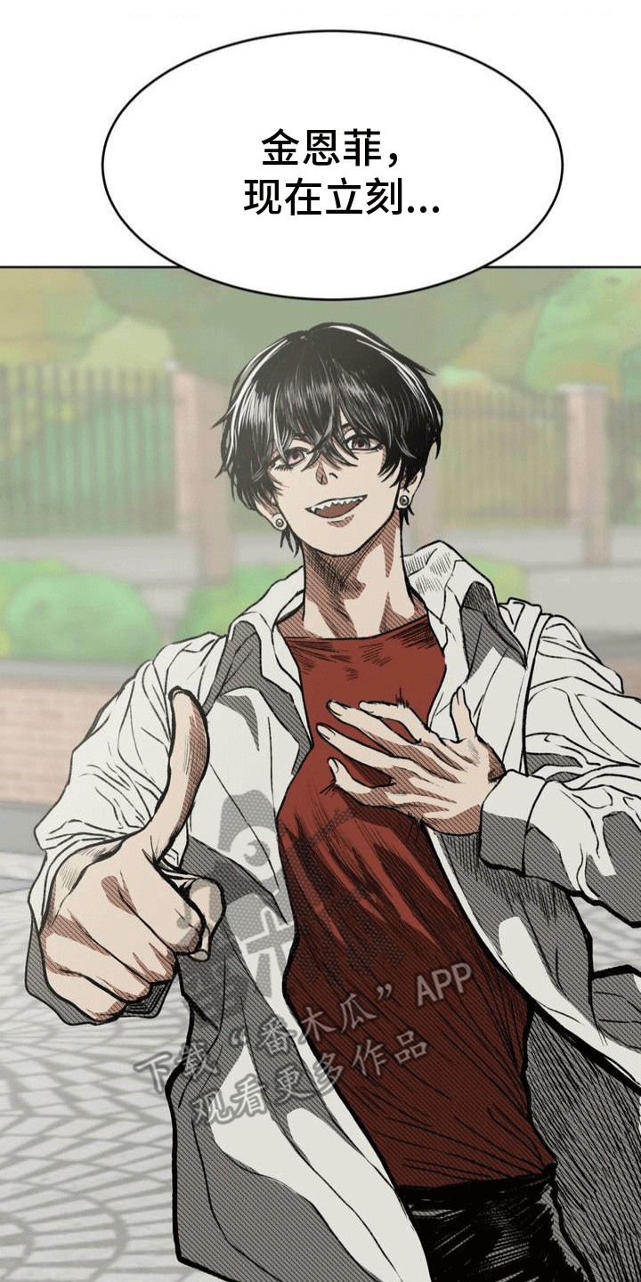 怎么帮助性格孤僻内向的同学漫画,第21章：下战书3图