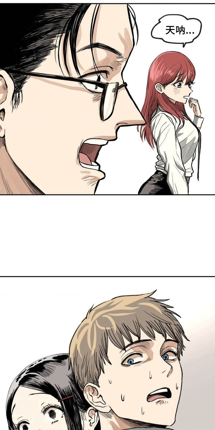 改造直男舍友漫画,第6章：失误5图