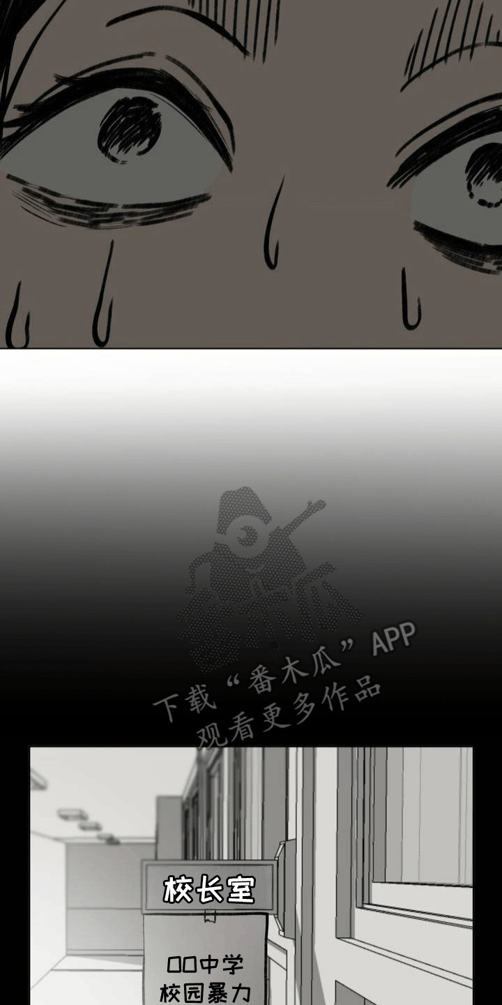 改造舍友的人漫画,第13章：传闻2图