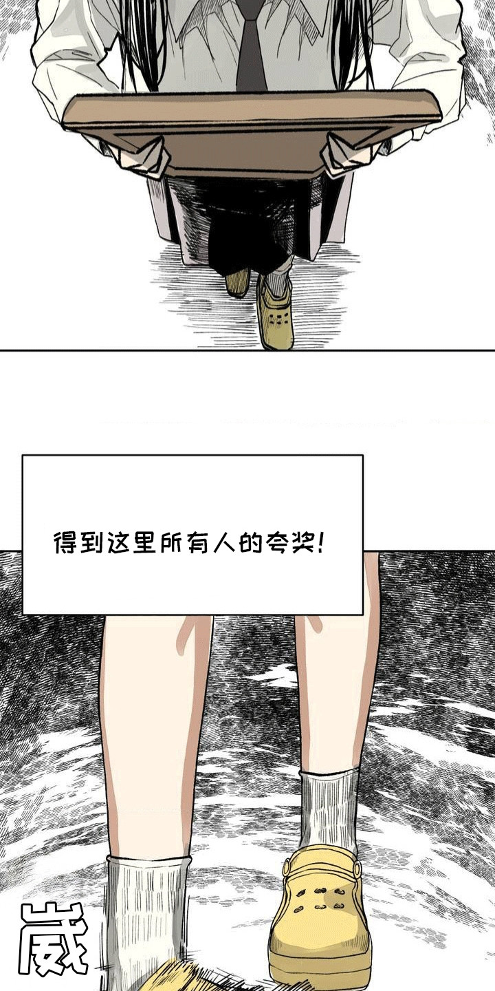 改造孤僻同学漫画,第6章：失误4图