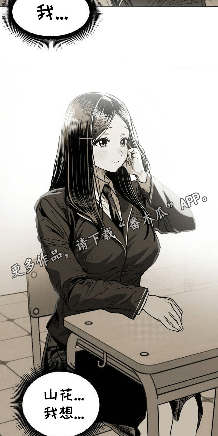 改造孤僻同学漫画,第18章：和好5图