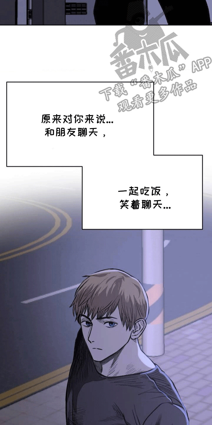 改造自己的同学漫画,第12章：他有喜欢的人4图