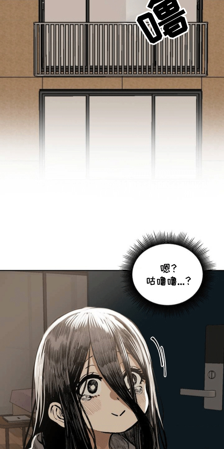 改造孤僻同学漫画,第18章：和好5图