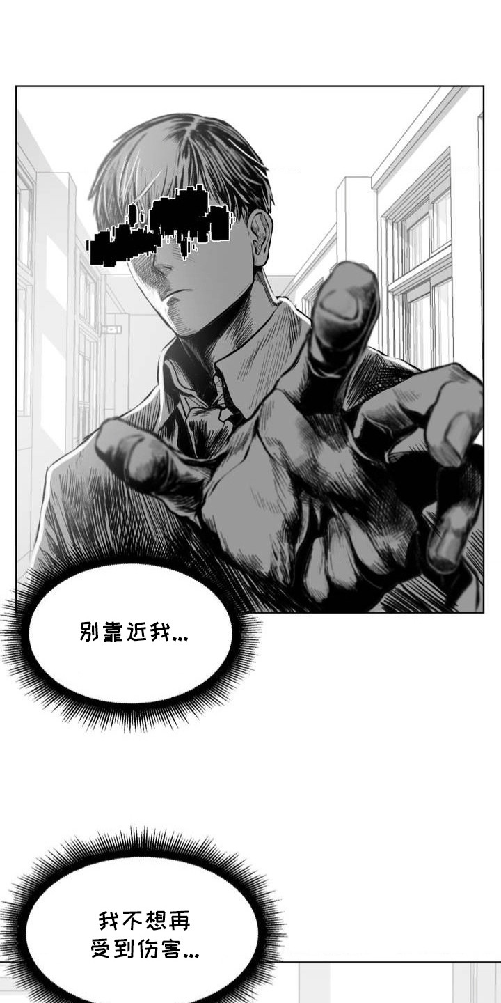 改造孤僻同学漫画,第15章：休学1图