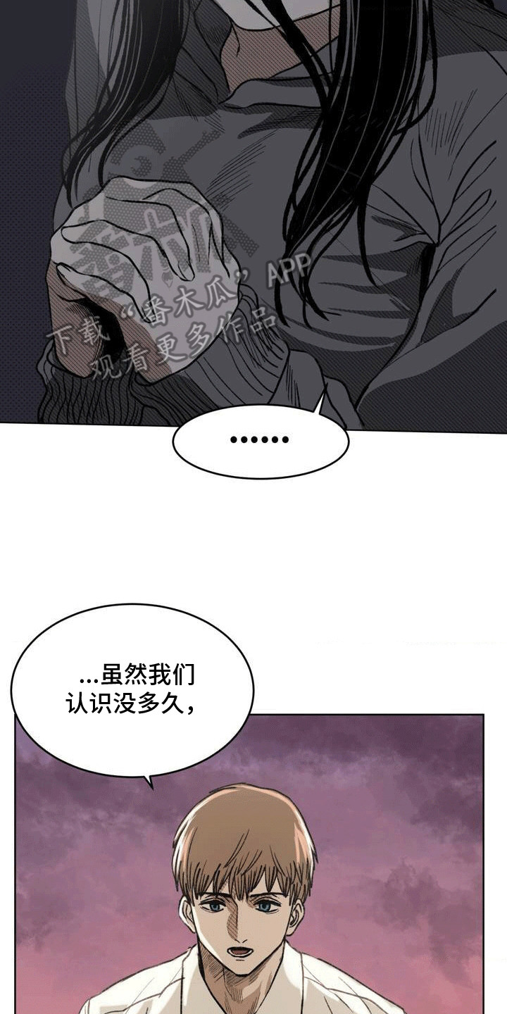 孤僻少女的改造计划视频漫画,第17章：逃避4图
