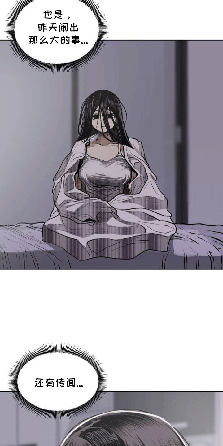 改造孤僻同学漫画,第15章：休学3图