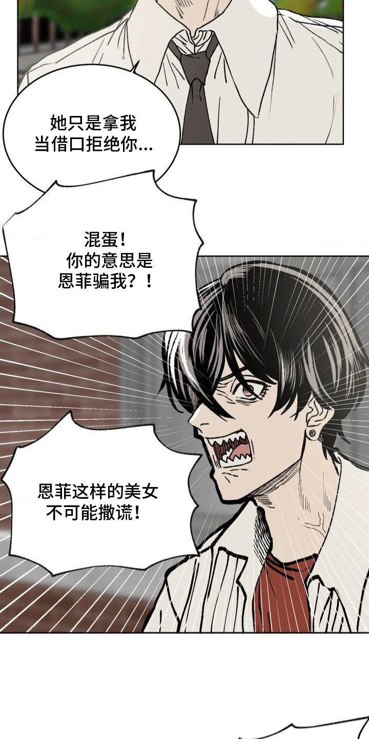 孤僻改造计划攻略r18下载漫画,第22章：花架子2图