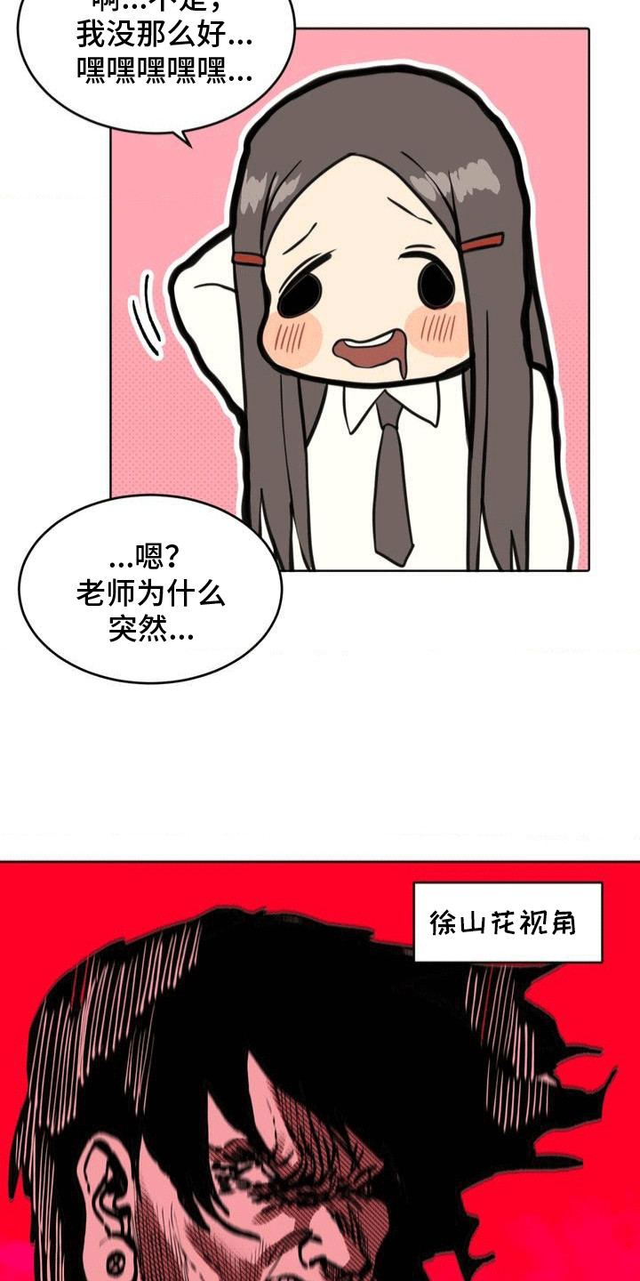 孤僻改造计划攻略r18下载漫画,第25章：应战3图