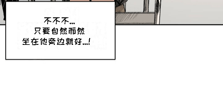 改造直男舍友漫画,第4章：牵手5图