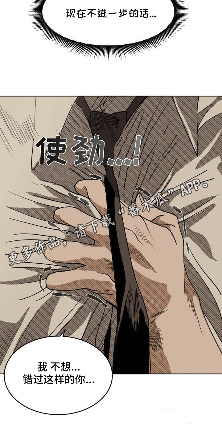 孤僻少女的改造计划视频漫画,第17章：逃避2图