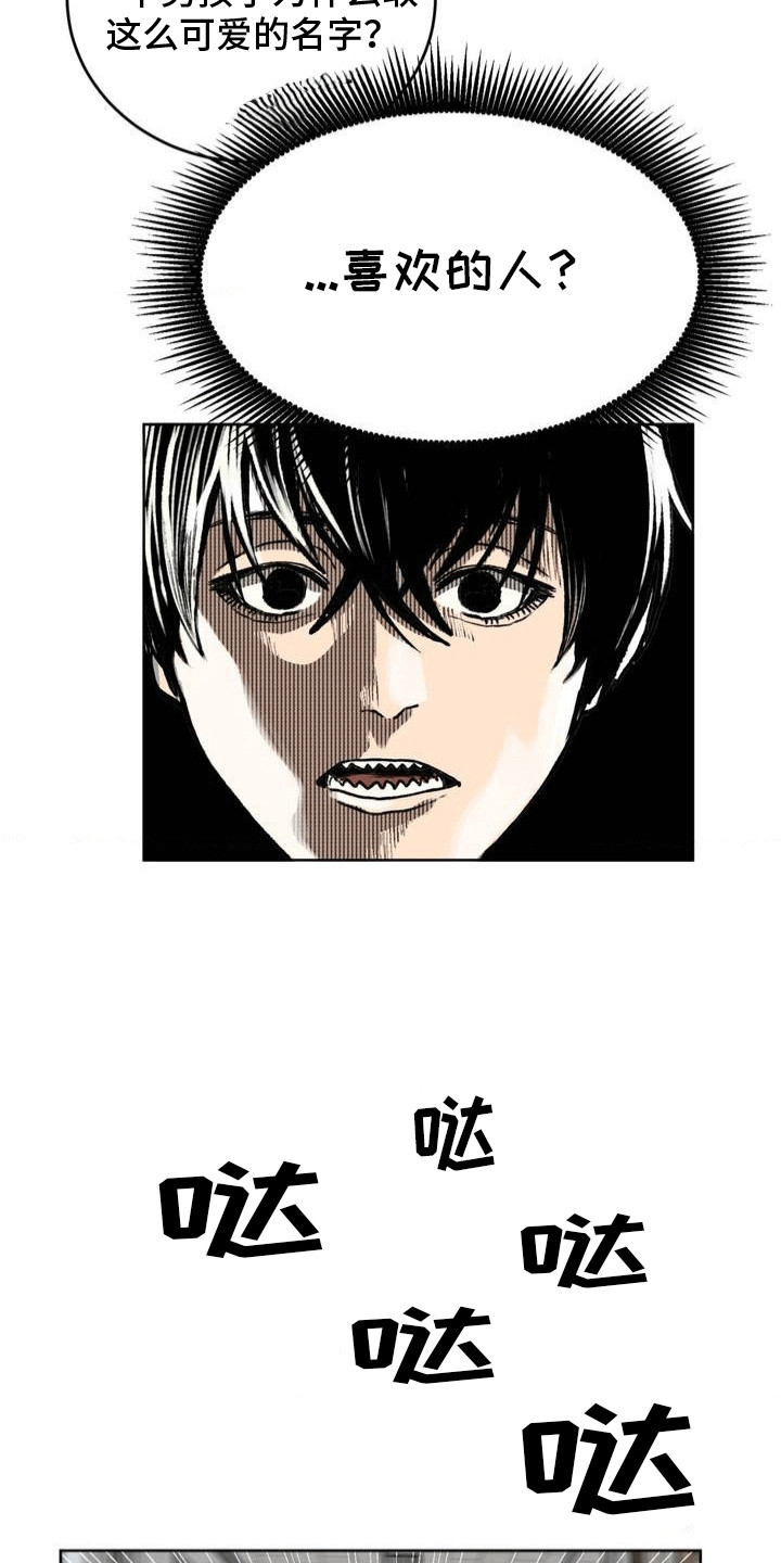 如何劝说性格孤僻的同学漫画,第21章：下战书3图