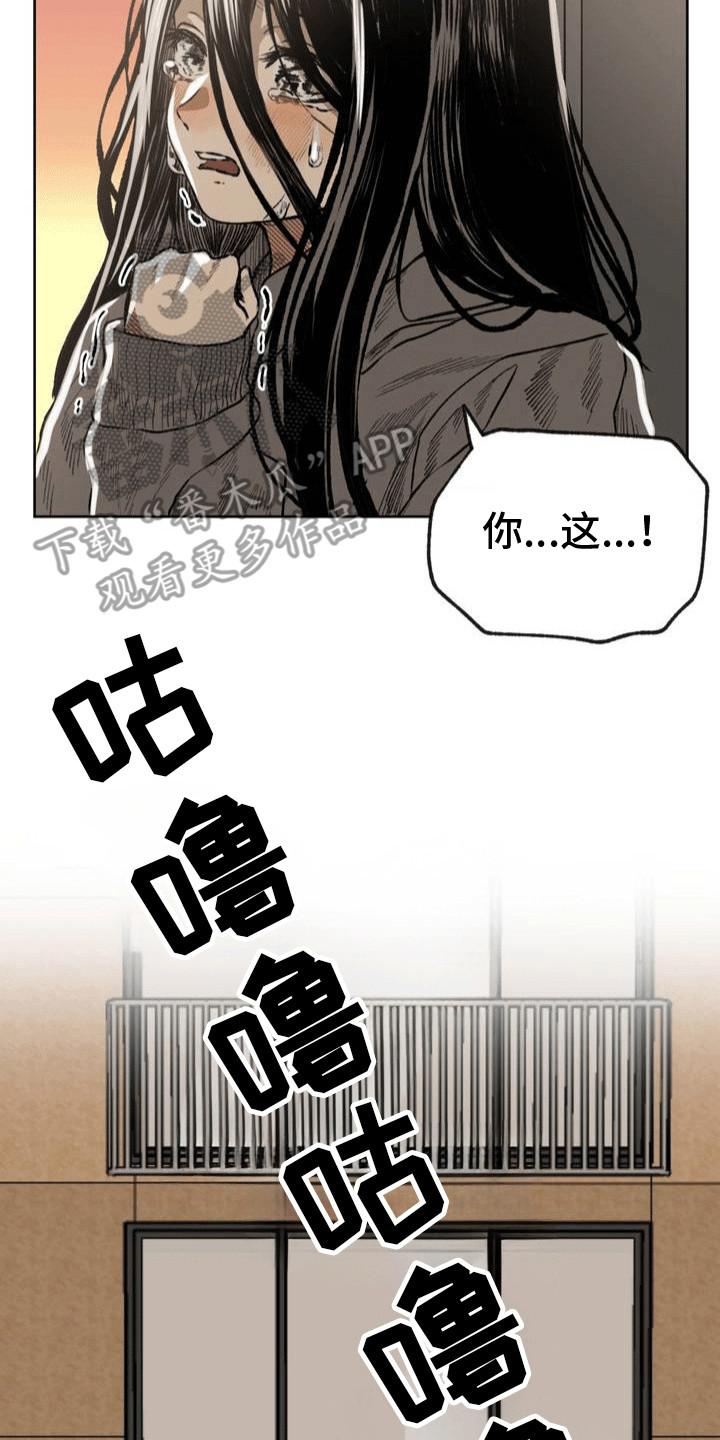 改造孤僻同学漫画,第18章：和好4图