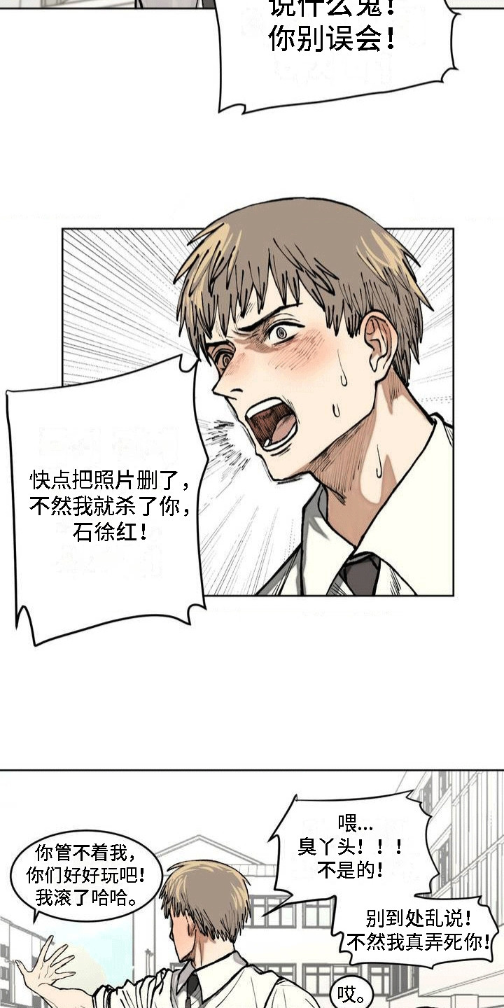 改造舍友的人漫画,第4章：牵手3图