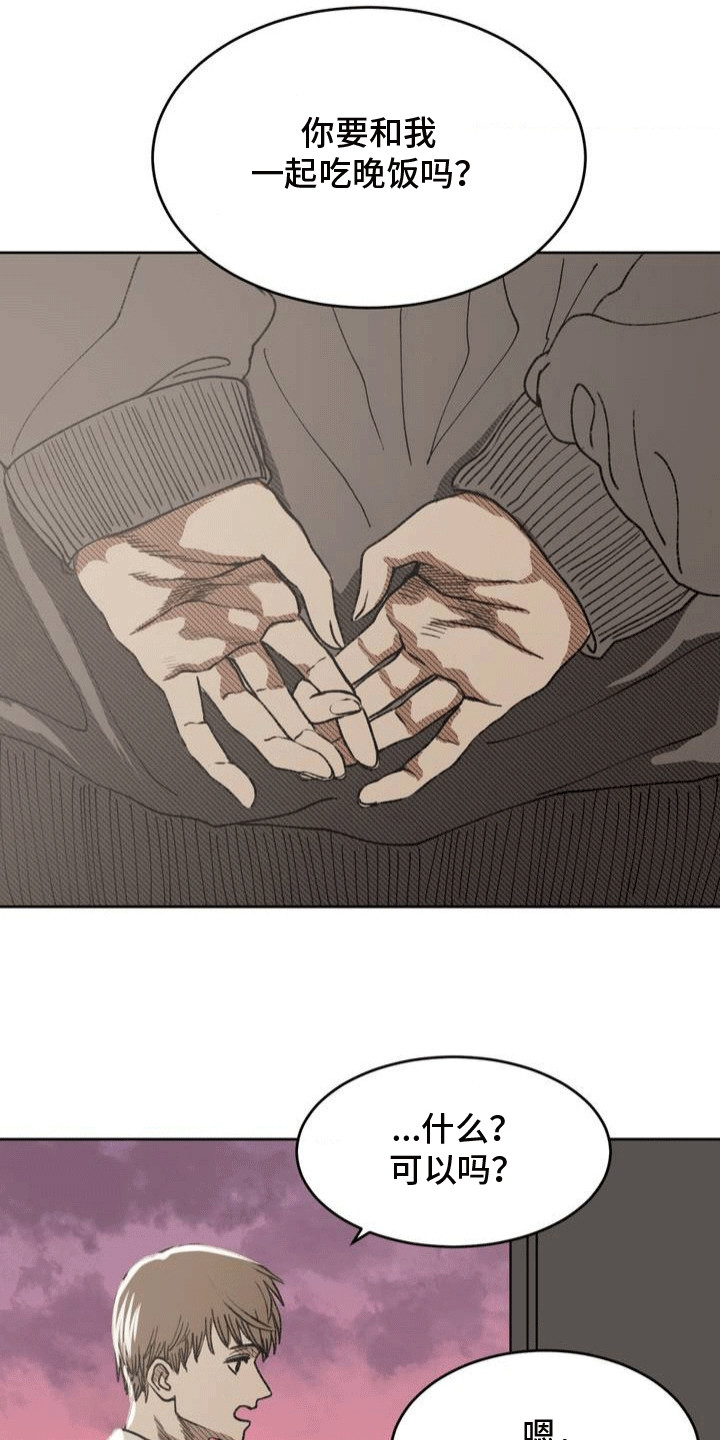 改造孤僻同学漫画,第19章：回学校4图