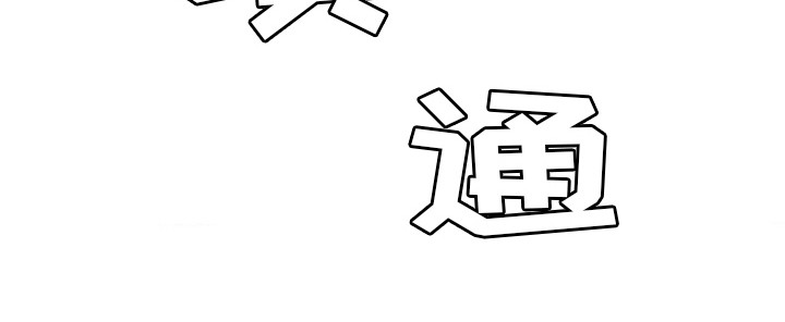 改造孤儿   团🌼漫画,第15章：休学2图