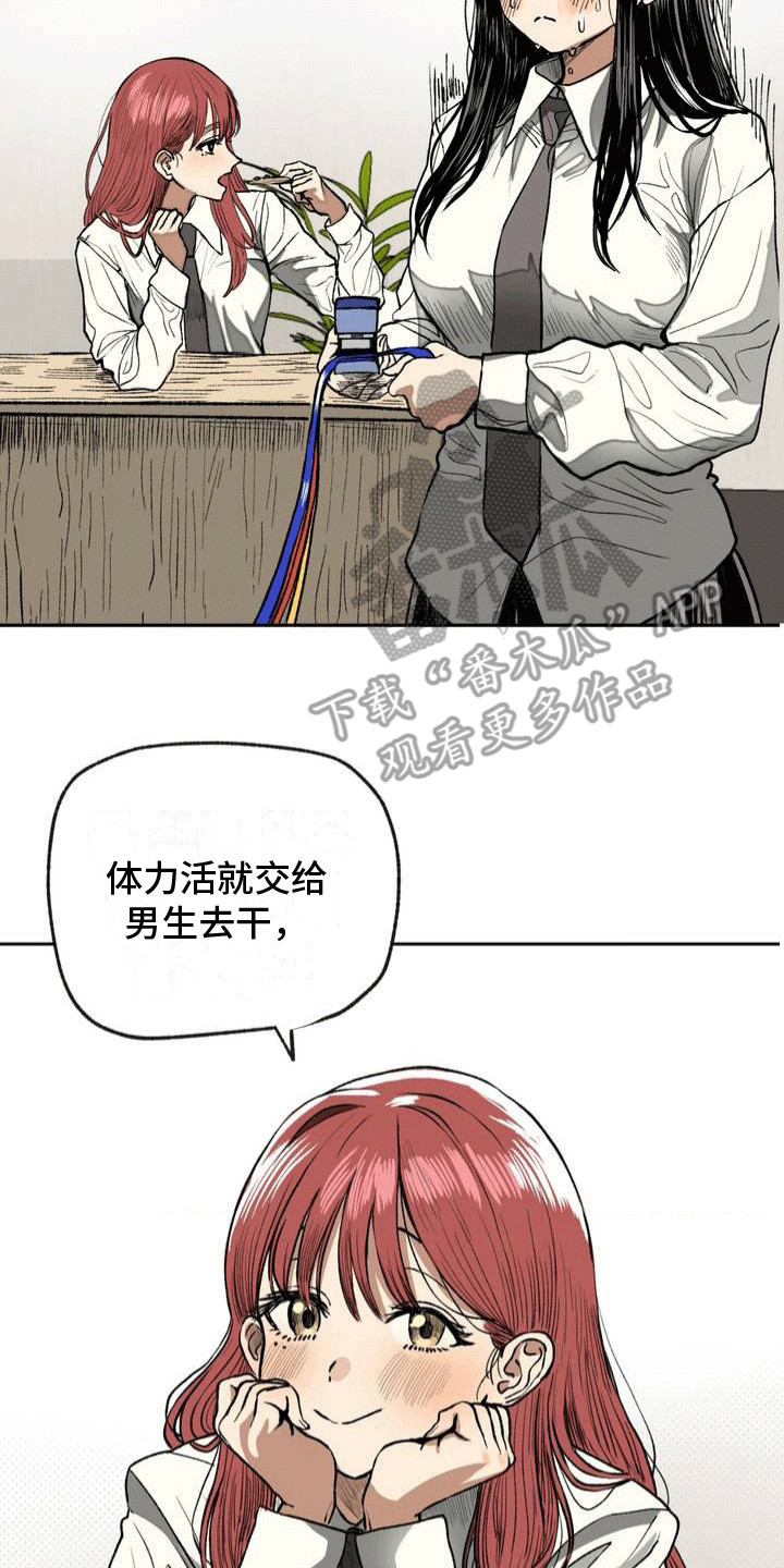 改造孤寡老人的房间漫画,第7章：状况不断5图