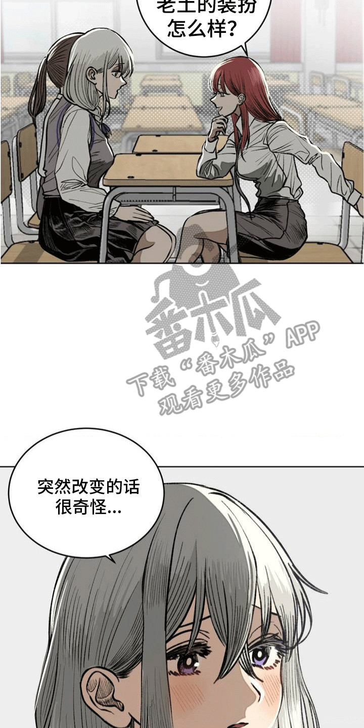 改造自己的同学漫画,第12章：他有喜欢的人3图