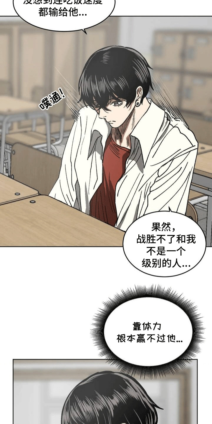 孤僻改造计划攻略r18下载漫画,第23章：改变战术3图