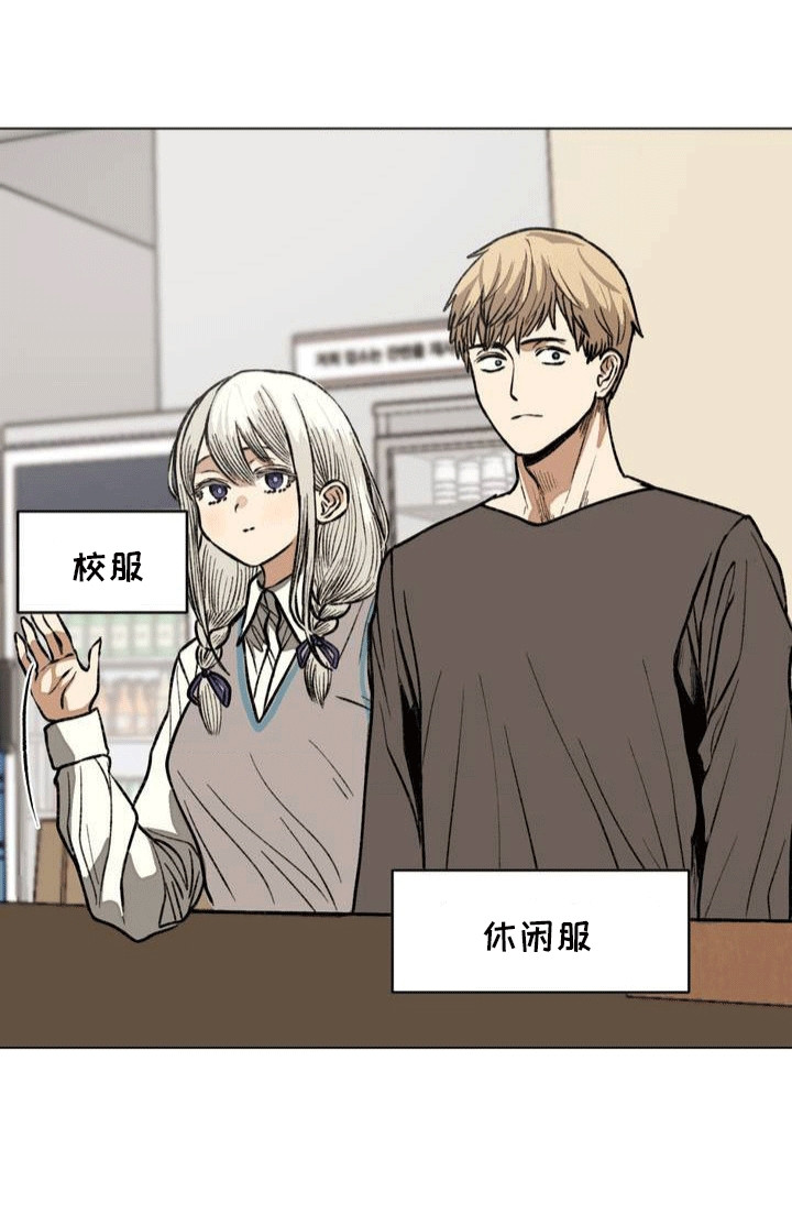 改造孤僻同学的句子漫画,第10章：意外2图