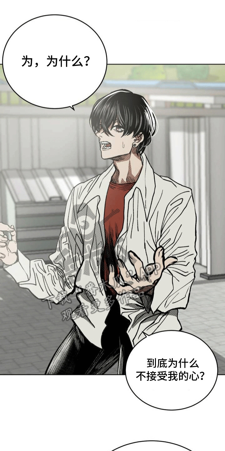 改造直男舍友漫画,第21章：下战书4图