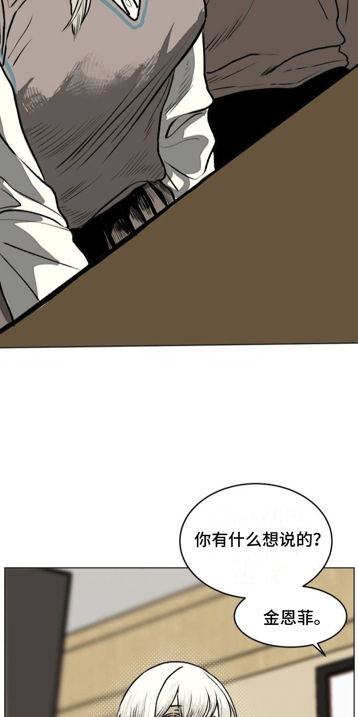 孤僻少女改造计划3ph部分漫画,第9章：纠结1图