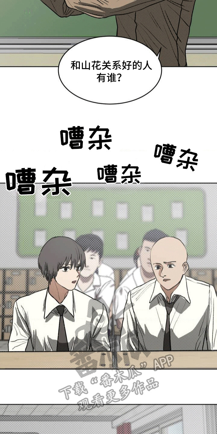 改造孤寡老人的房间漫画,第15章：休学3图