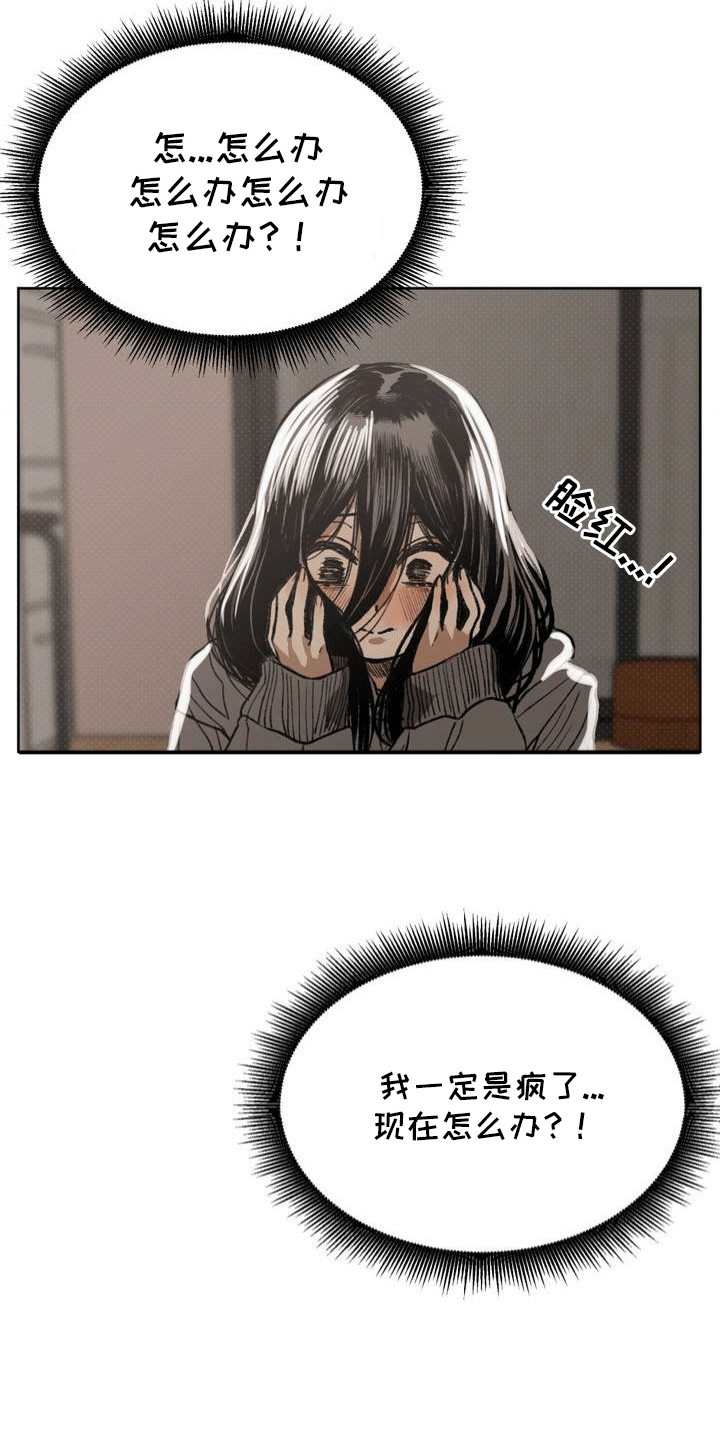 改造孤僻同学漫画,第19章：回学校5图