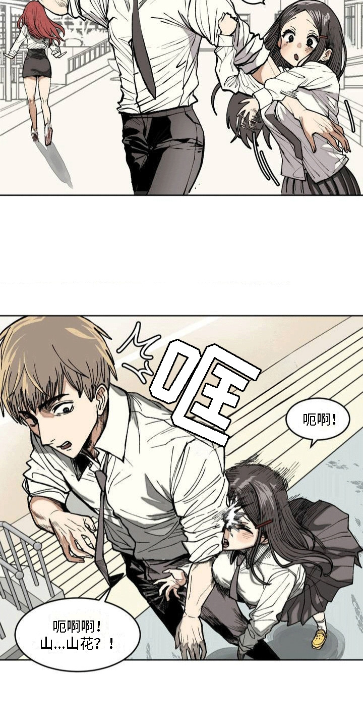 改造舍友的人漫画,第4章：牵手4图