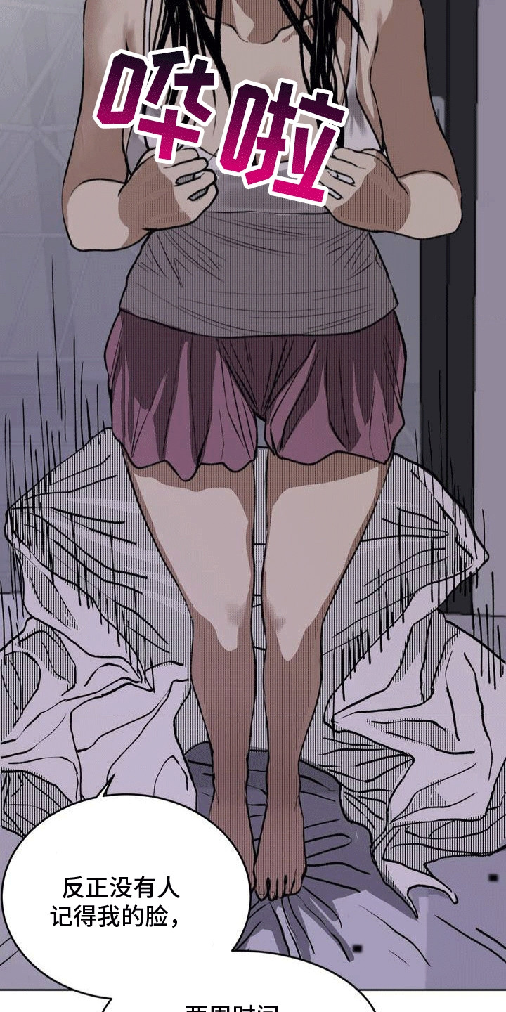 改造孤寡老人的房间漫画,第15章：休学1图