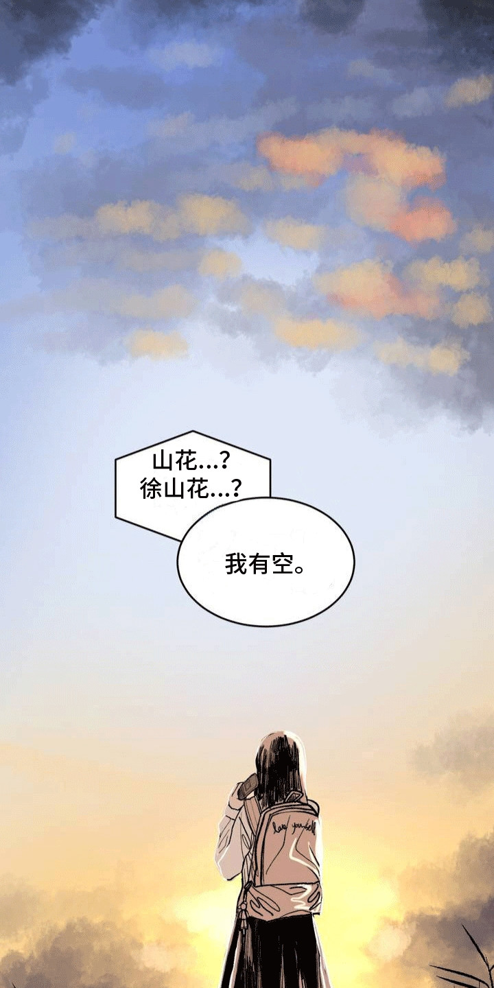 孤僻少女的改造计划视频漫画,第8章：聚餐1图