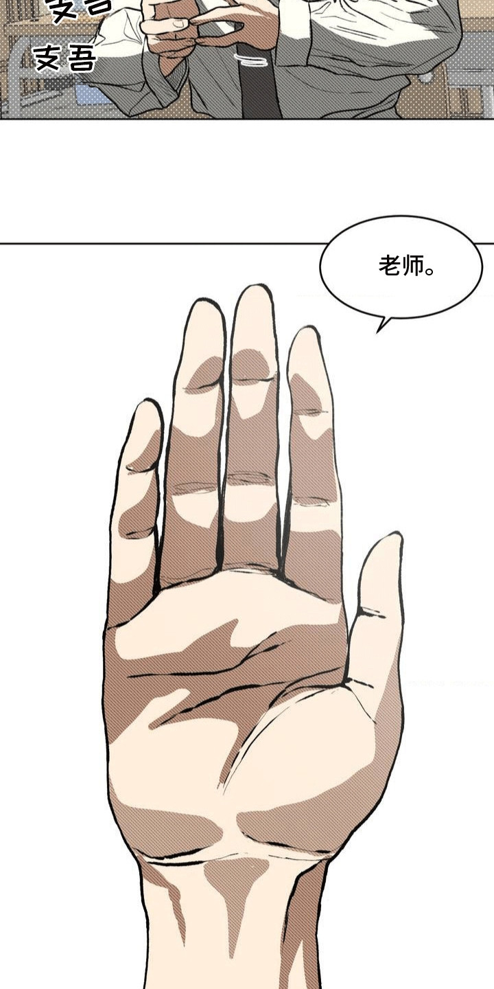 改造孤寡老人的房间漫画,第15章：休学5图