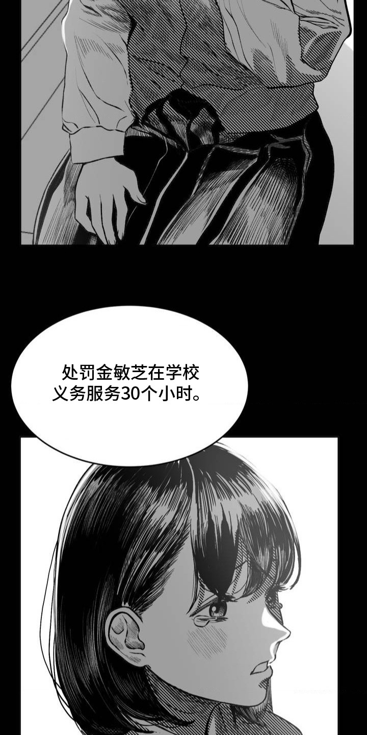 改造孤僻同学漫画,第14章：没有任何改变4图