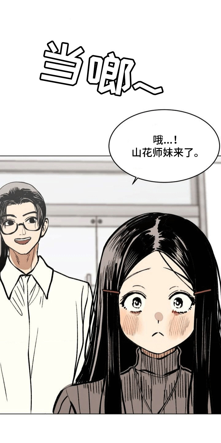 改造孤僻同学的句子漫画,第10章：意外3图