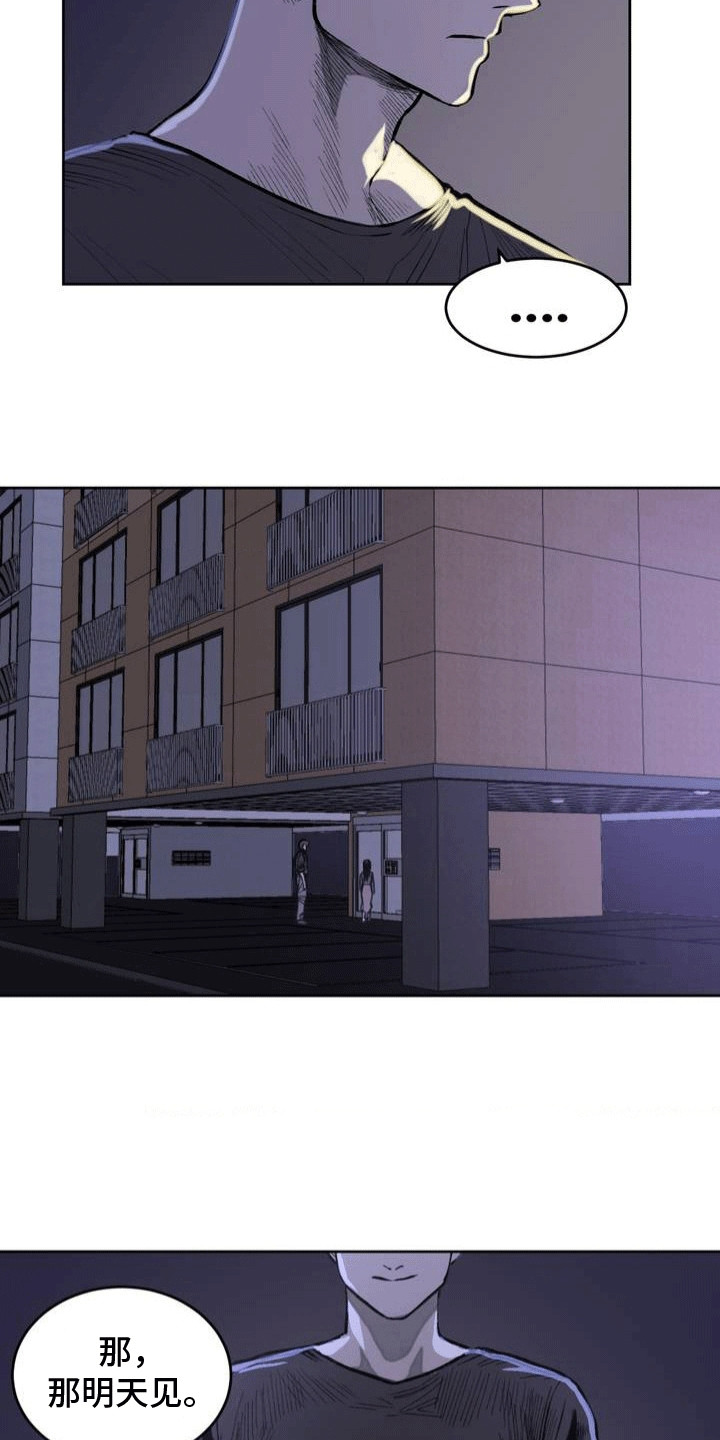 改造自己的同学漫画,第12章：他有喜欢的人1图