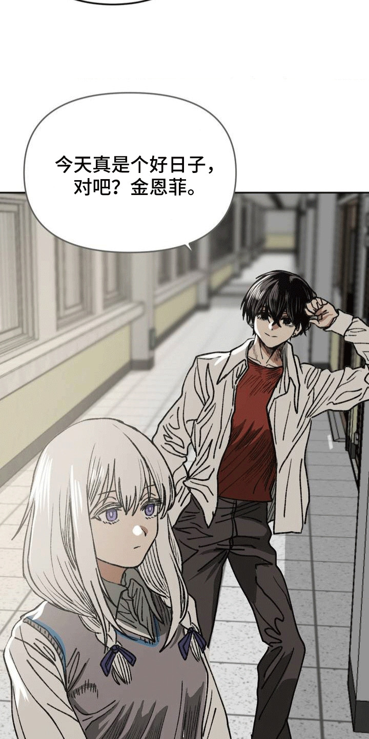 怎么帮助性格孤僻内向的同学漫画,第21章：下战书4图