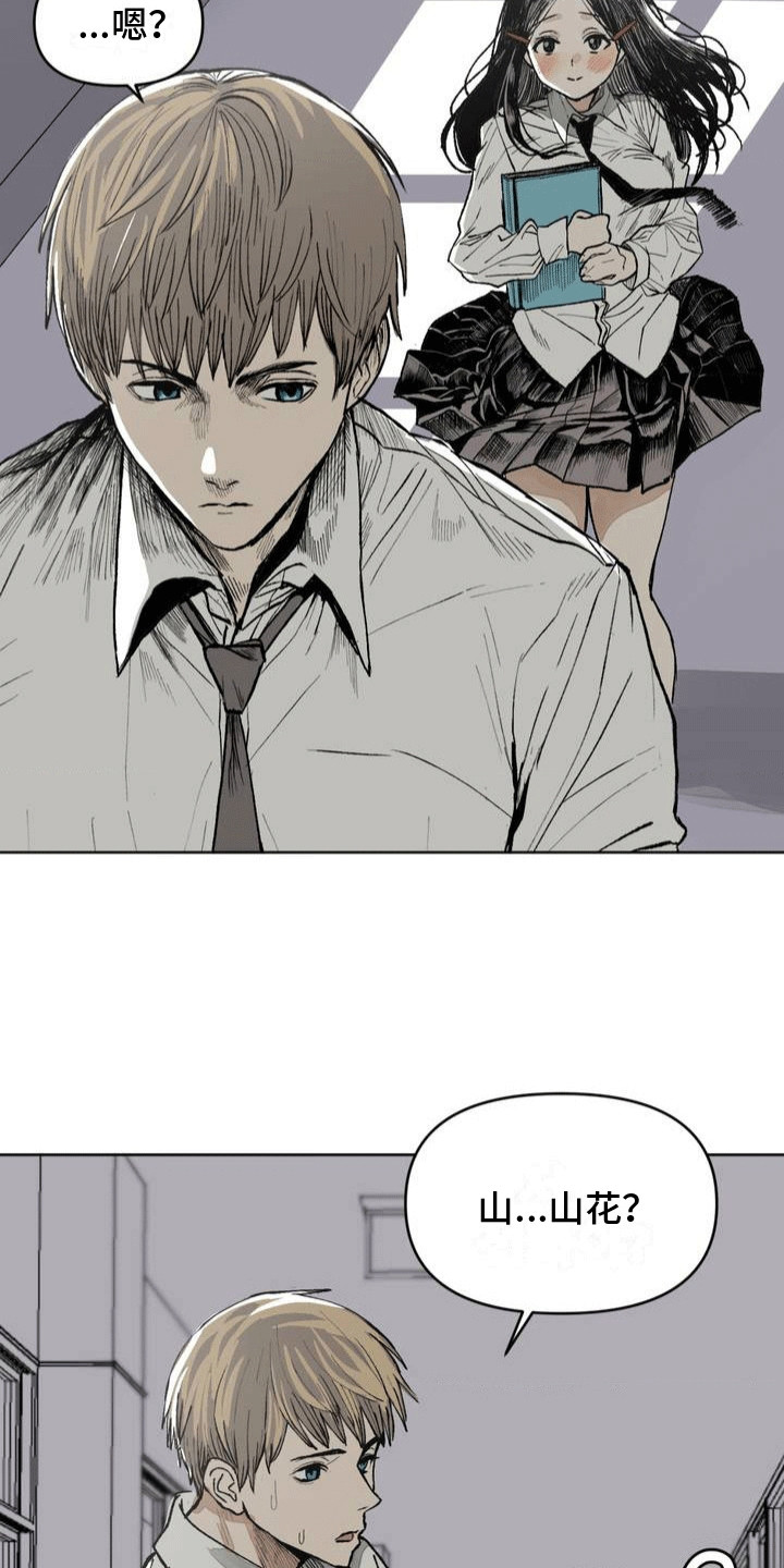 改造舍友的人漫画,第5章：美术部4图