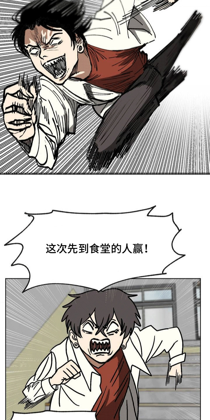 如何劝说性格孤僻的同学漫画,第23章：改变战术2图