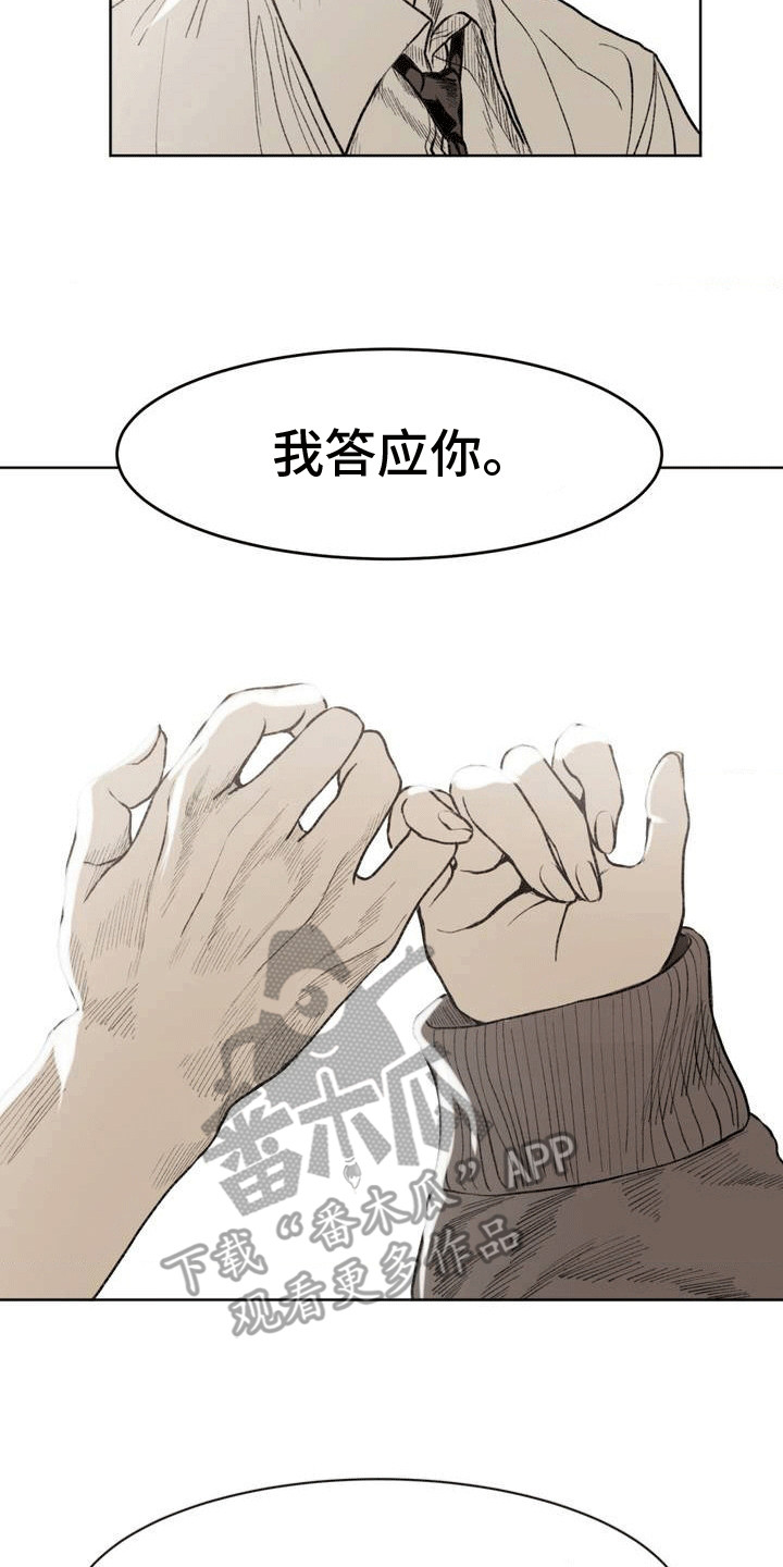 改造孤僻同学漫画,第18章：和好1图