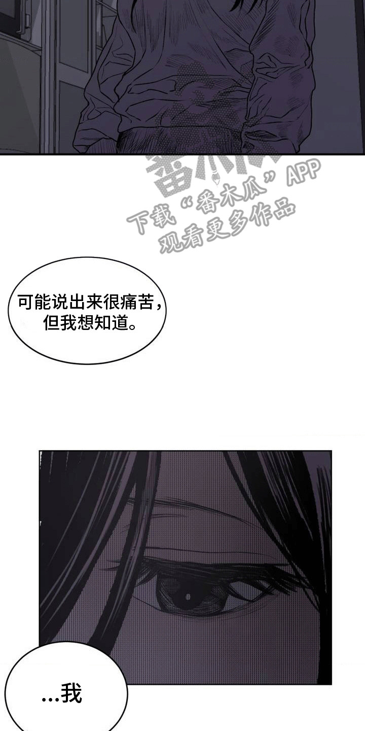改造直男舍友漫画,第16章：努力改变4图
