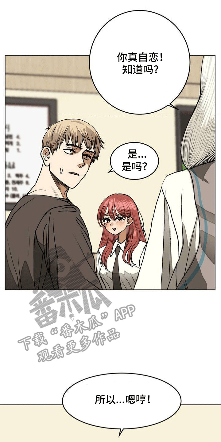 孤僻少女改造计划3ph部分漫画,第9章：纠结1图