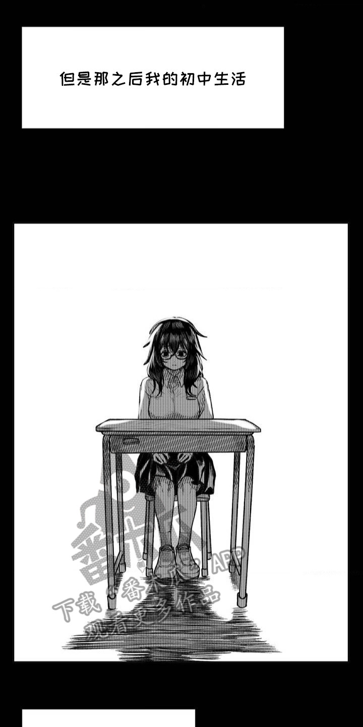 改造孤僻同学漫画,第14章：没有任何改变2图