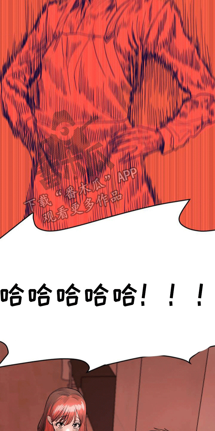 改造直男舍友漫画,第6章：失误5图