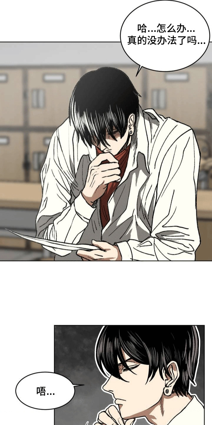 孤僻改造计划攻略r18下载漫画,第23章：改变战术5图