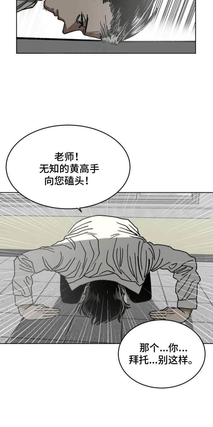 孤僻少女改造计划3ph部分漫画,第23章：改变战术3图