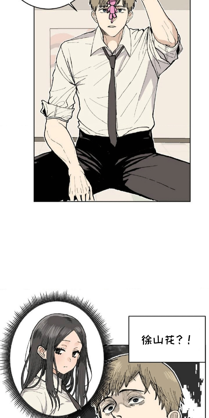 改造孤僻同学漫画,第1章：一见钟情3图