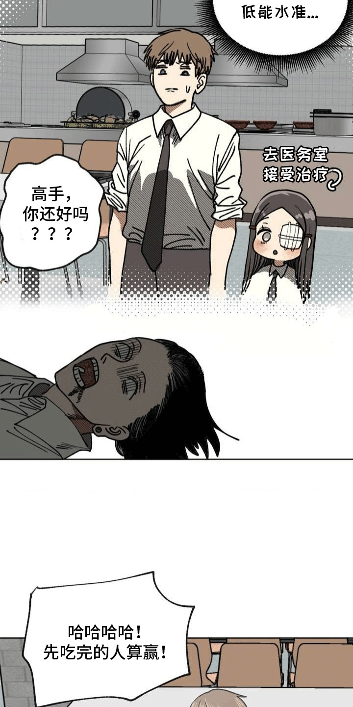 如何劝说性格孤僻的同学漫画,第23章：改变战术5图