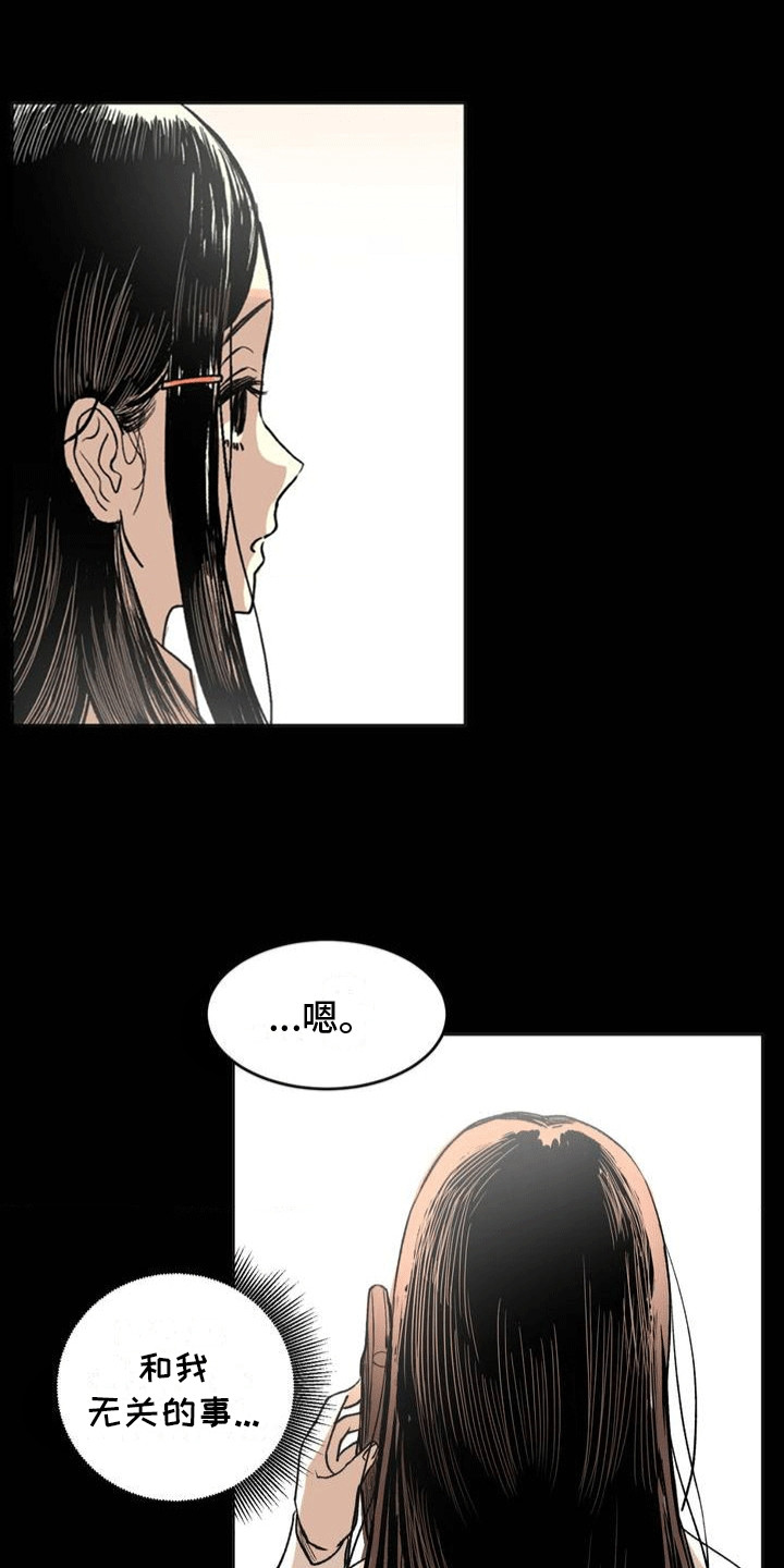 孤僻少女的改造计划视频漫画,第8章：聚餐2图