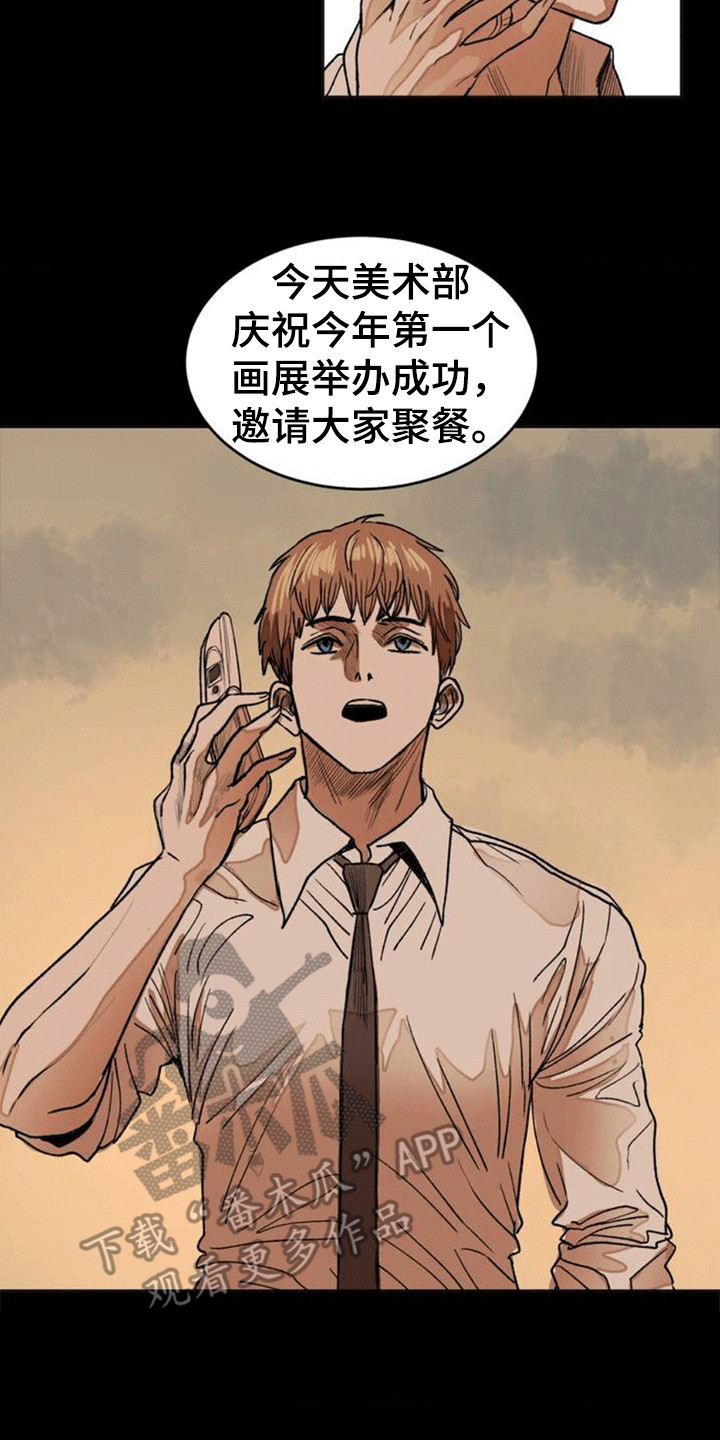 孤僻少女的改造计划视频漫画,第8章：聚餐1图